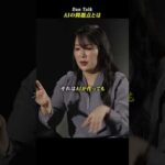AIの問題点とは  #shorts #高橋ダン #Dan Talk #著作権 #AI #生成AI（動画）