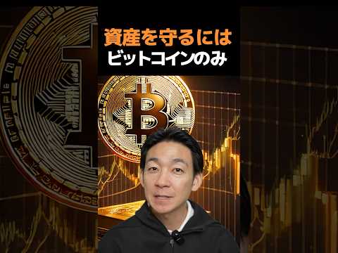 実現価格が示す驚きの事実！ #仮想通貨 #ビットコイン（動画）