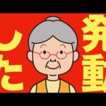 【米国株 7/25】ダウ理論の買いシグナル発動しました。（動画）