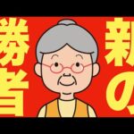 【米国株 10/3】NvidiaのCEOが今後の“新しい勝者”を明かしました（動画）