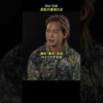 老化の要因とは #shorts #高橋ダン #植倉弘智 #Dan Talk #アンチエイジング  #老化 #健康（動画）
