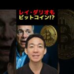 15%を仮想通貨に振り向けよ！ #ビットコイン #仮想通貨（動画）