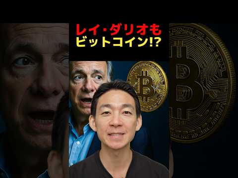 15%を仮想通貨に振り向けよ！ #ビットコイン #仮想通貨（動画）