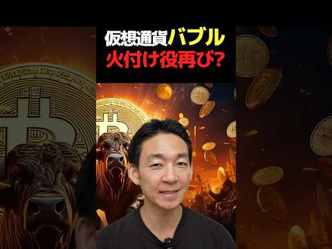 仮想通貨の上昇相場はまだまだ継続中！#ビットコイン #投資（動画）