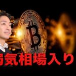仮想通貨市場は弱気相場入りをしたのか？（動画）