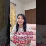 花子のオンライン会計クラス　4つのクラスを説明します！ #米国株 #nisa #投資（動画）