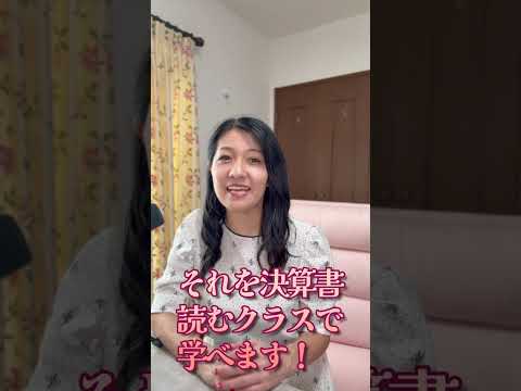 花子のオンライン会計クラス　4つのクラスを説明します！ #米国株 #nisa #投資（動画）
