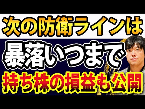 日経平均、25日移動平均線を突破でダブルトップ形成！日本株の次の下値予測は？（動画）