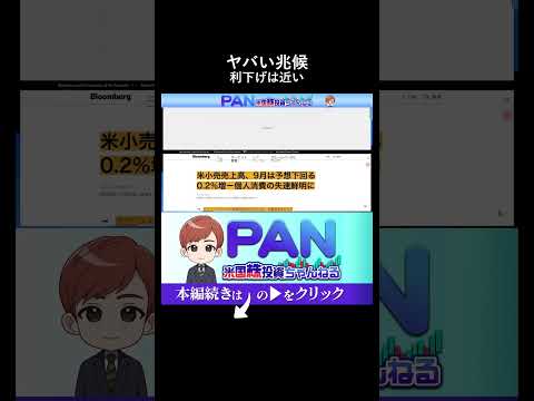 「生活が苦しい」は利下げのサイン。知らないと損する経済ニュースの正しい読み方（動画）