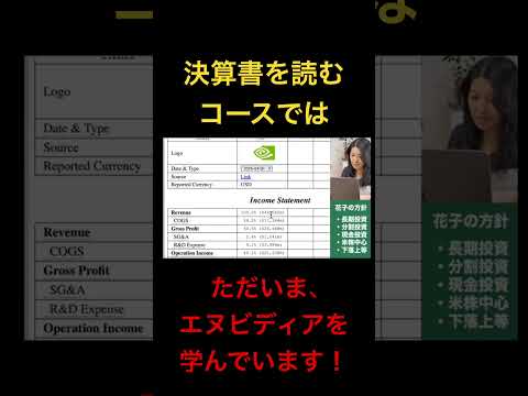 オンライン会計クラス決算書を読むコースのご案内（動画）