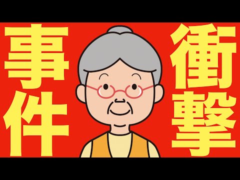 【米国株 11/27】相場急反発の裏で“とんでもないクリプト事件”が起きていた（動画）
