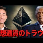 仮想通貨市場が抱えるトラウマ。2026年は暗雲か。（動画）