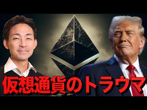 仮想通貨市場が抱えるトラウマ。2026年は暗雲か。（動画）