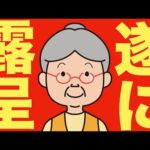 【米国株 10/31】メガテックの一角が急落、勝者に乗ります。（動画）