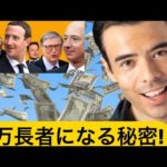 アジアTOP20の富豪資産は4630億ドル、秘密はあるのか？（動画）