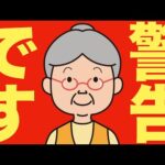 【米国株 5/16】パウエル議長が警告しています（動画）