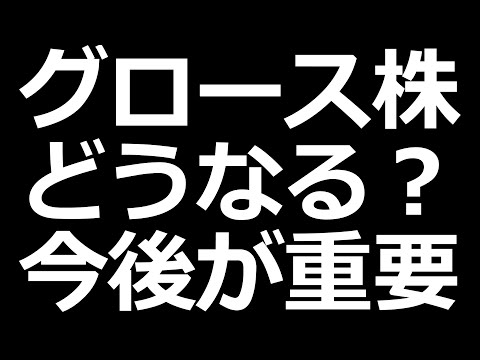 明日重要イベント／また村上ファンドが爆買いした株（動画）