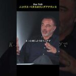 ニコラス・ペタスのリングアナウンス #shorts #高橋ダン #Dan Talk #格闘技  #筋トレ #運動習慣 #空手 #ニコラスペタス（動画）