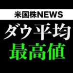 本日下院で採決されれは政府閉鎖終了です(11月13日)（動画）