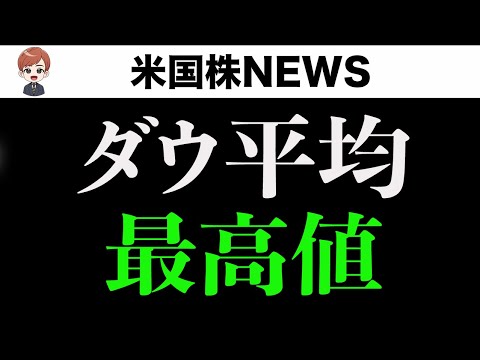 本日下院で採決されれは政府閉鎖終了です(11月13日)（動画）