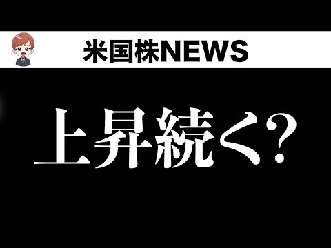 データを元にこれからの相場を解説します。(11月4日 #PAN米国株)（動画）