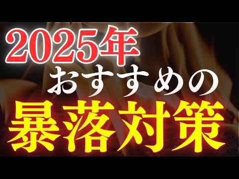 【株価乱高下】2025年おすすめの暴落対策…！S&P500と全世界で分散って微妙…？（動画）