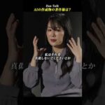 AIの作成物の著作権は？  #shorts #高橋ダン #Dan Talk #著作権 #AI（動画）