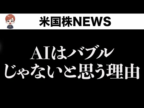 AMZN、AAPL好決算、やりました🎉(10月31日)（動画）