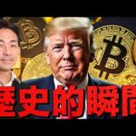 仮想通貨の歴史的瞬間がきた！ステーブル法案通過！（動画）