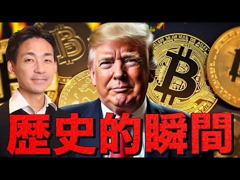 仮想通貨の歴史的瞬間がきた！ステーブル法案通過！（動画）