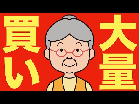 【米国株 8/15】バフェットがあの暴落銘柄を大量買い（動画）