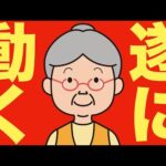 【米国株 10/2】バフェットが最後の大勝負に出ています（動画）