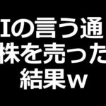 AIにチャート読み込ませたら凄かったｗ（動画）