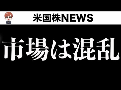 EU15%協定でも情報錯綜、内容に賛否(7月29日)（動画）