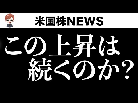 押し目は買い、9月の〇〇は高い(8月30日 #PAN米国株)（動画）