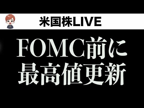 FOMCでポジティブサプライズの可能性(9月16日)（動画）