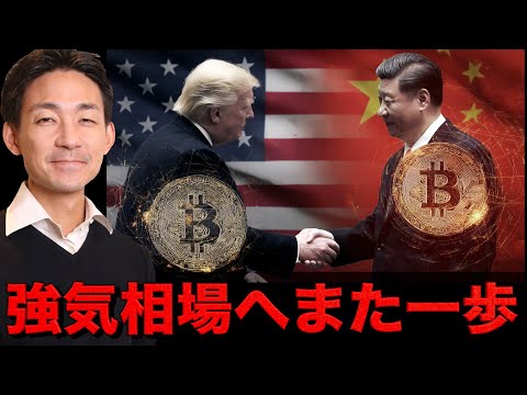 ビットコインは全ての人が持つべきアセットになる。（動画）