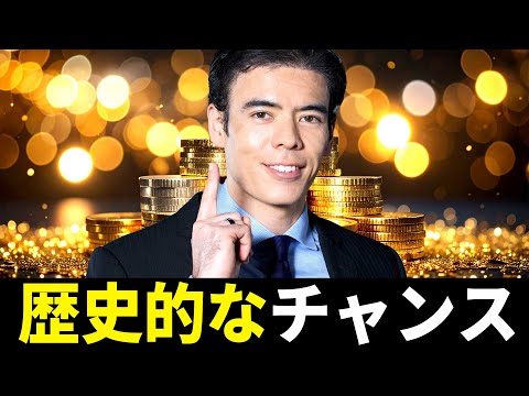 歴史的なチャンス【貴金属】（動画）