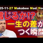 【米国株】AIを信じるか？Nvidiaを信じるか？投資で“一生の差”がつく瞬間！【ジムクレイマー・Mad Money】（動画）