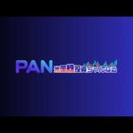 不吉な兆候か？関税も不穏な動き(6月3日)（動画）
