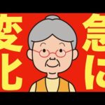 【米国株 11/25】AI勢力図が突然動き始めた。広瀬隆雄氏も注目。（動画）