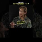 サプリごとの摂取タイミング  #shorts #高橋ダン #Dan Talk #健康 #ビタミン #ビタミンb群 #ビタミンc #ミネラル #マグネシウム（動画）