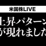 年内の利下げ確率も上がりそうです(11月11日)（動画）