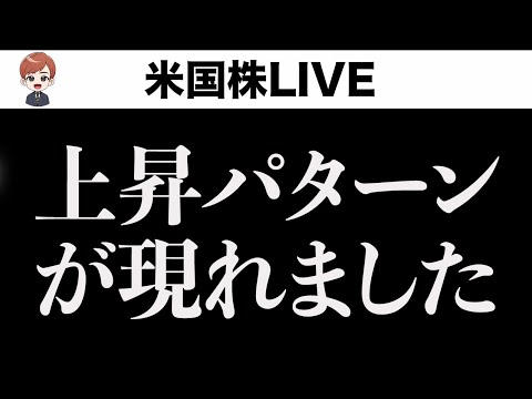 年内の利下げ確率も上がりそうです(11月11日)（動画）