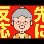 【米国株 11/12】債券市場に緊張が走っています。（動画）