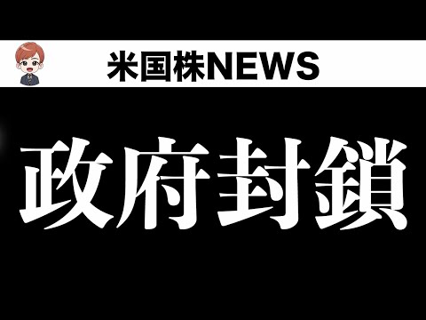 株価への影響を解説します(9月29日 #PAN米国株)（動画）