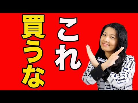 花子の「ダメ株トップ１０！」（動画）