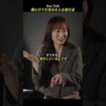 朝に汗で目覚める人は要注意  #shorts #高橋ダン #Dan Talk #睡眠 #レム睡眠 #健康（動画）