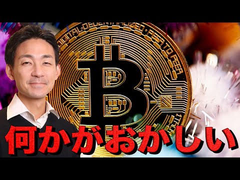 仮想通貨市場の違和感。AI株は割高なのか？（動画）