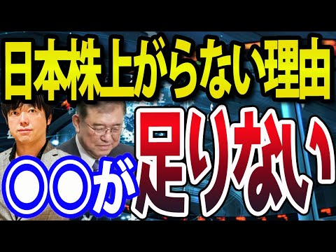 【暴露】日本株だけ上がらない理由は？トヨタ、日産、ユニチカなど材料株も解説（動画）